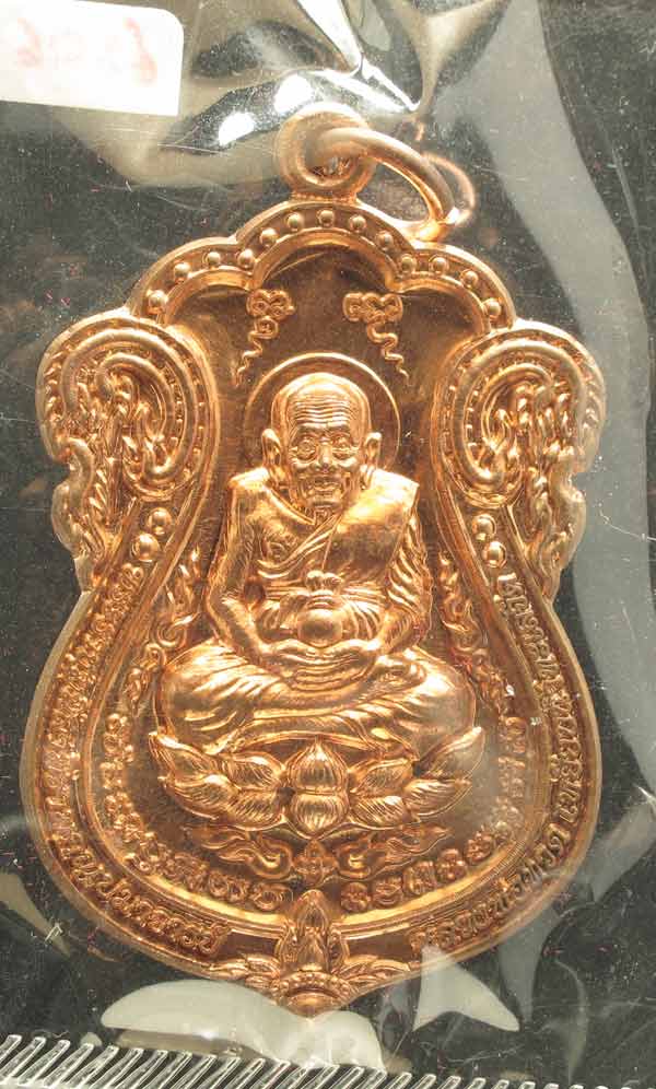 หลวงปู่ทวด รุ่นนิรันตราย ทองแดงพร้อมกล่อง
