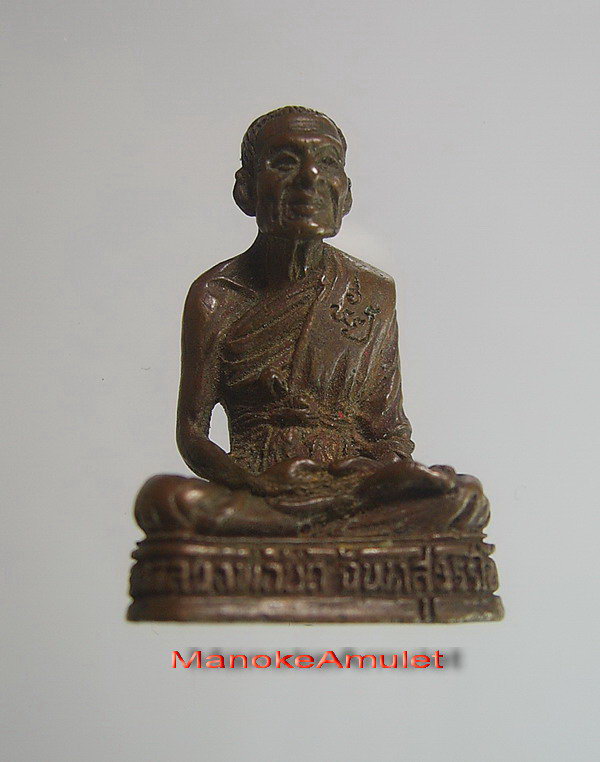 หลวงพ่อยิด วัดหนองจอก