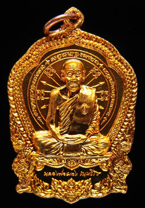 **เหรียญไตรบารมี2 หลวงพ่อผอง วัดพรหมยาม หมายเลข 970 เนื้อทองแดง สวยๆ เคาะเดียวแดง**