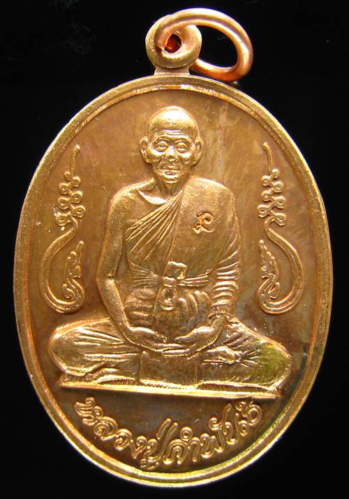 **เหรียญอุดมความสุข หลวงปู่คำพันธ์ เนื้อทองแดงผิวไฟ ปี 40 คัดสวย ราคาเบาๆ เคาะเดียว**WD31