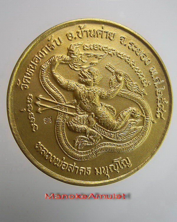 หนุมานหลวงพ่อสาคร วัดหนองกรับ