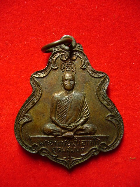 เหรียญพระอาจารย์ฝั้น วัดป่าอุดมสมพร ปี18....รุ่น93 (ผู้พิพากษา สร้าง)