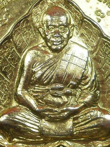 เหรียญมหาโภคทรัพย์ หลวงพ่อฮวด วัดดอนโพธ์ทอง สุพรรณบุรี พ.ศ. 2536 สภาพสวยมากน่าสะสมบูชา