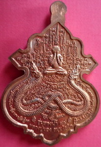 เหรียญรุ่นสรงน้ำ เนื้อทองแดง รุ่นสรงน้ำ ปี2551 หลวงปู่นอง วัดวังสีทอง มีโค๊ดและรัน no.238