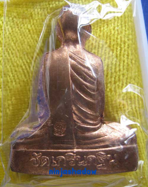 รูปเหมือนปั๊มเข่ากว้าง ไตรมาสปี53 หลวงพ่อเพี้ยน วัดเกริ่นกฐิน ลพบุรี   เนื้อทองแดง  หมายเลข ๒๑๖๑๙