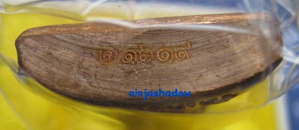 รูปเหมือนปั๊มเข่ากว้าง ไตรมาสปี53 หลวงพ่อเพี้ยน วัดเกริ่นกฐิน ลพบุรี   เนื้อทองแดง  หมายเลข ๒๑๖๑๙