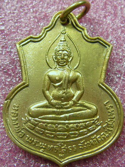 เหรียญหลวงพ่อโสธร ปี 2509 รุ่นสร้างโรงเรียน กระไหล่ทอง