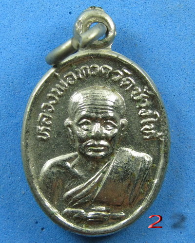 ไวไวครับเม็ดแตงปี2522 สวยๆเอาไปเลย180บาท
