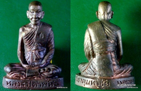 @@@...รูป หล่อ ลป.คำพันธ์ รุ่นผู้ว่าปรีดา ปี35 เนื้อนวะโลหะ สร้างแค่ 5000...@@@
