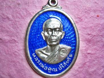 เหรียญเงินลงยา หลวงพ่อคูณ วัดบ้านไร่ รุ่นรับเสด็จ