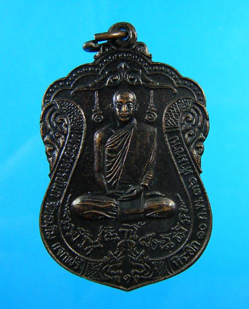 เหรียญโหดรุ่นแรกพระอาจารย์นก  วัดเขาบังเหย จ.ชัยภูมิ