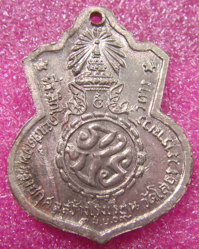 เหรียญหลวงพ่อโสธร ปี 2509 รุ่นสร้างโรงเรียน เบาๆ 100 บาท แท้ๆถูกๆ