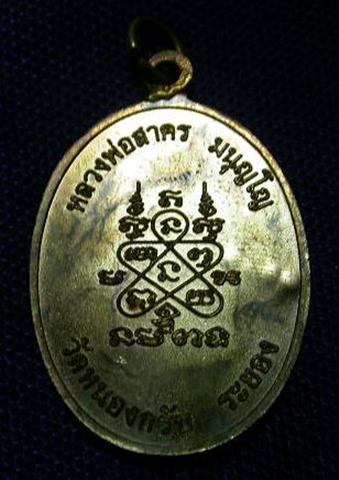 หลวงพ่อสาคร เหรียญห่วงเชื่อม ครบ ๗๑ ปี  พ.ศ.๒๕๕๒