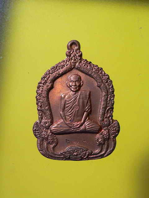 เหรียญจันทร์์เพ็ญมหาปรารถนา เนื้อบริสุทธิ์ หลวงปู่คำพันธ์ สวยวี๊ดดด