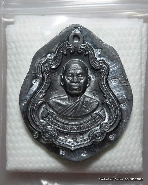 +++วัดใจ+++ เหรียญหลวงพ่อคูณ รุ่นพุทธคูณสยามมหาลาภ(ตะกั่วไม่ตัดปีกหลังแบบแจกทาน)