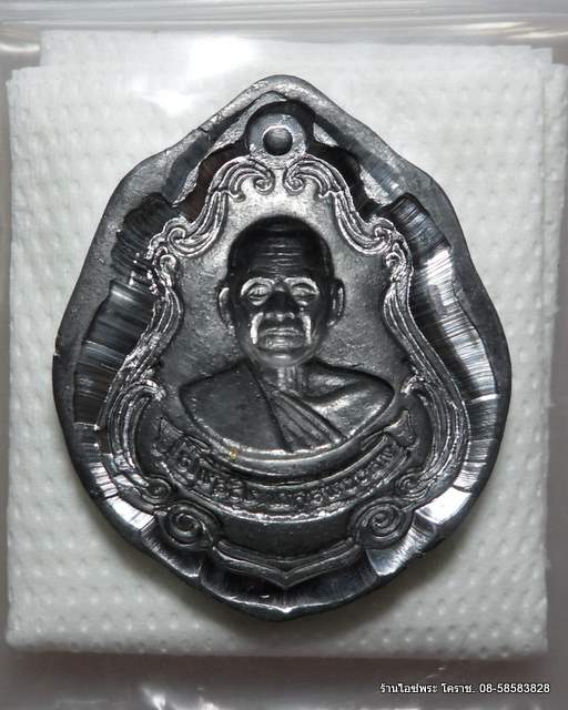 +++วัดใจ+++ เหรียญหลวงพ่อคูณ รุ่นพุทธคูณสยามมหาลาภ(ตะกั่วไม่ตัดปีกหลังแบบแจกทาน)