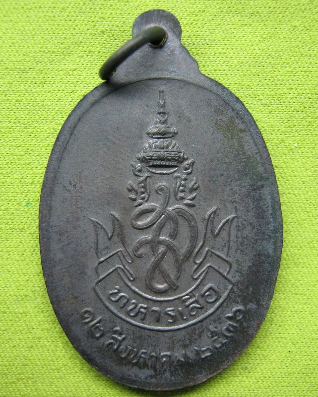 ทหารเสือหลวงพ่อคูณ