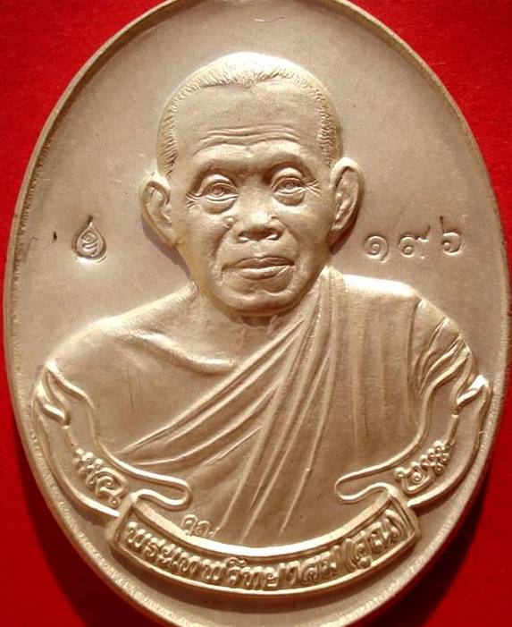 @@ เหรียญห่วงเชื่อม วัดปรก เนื้อเงิน หลวงพ่อคูณ @@