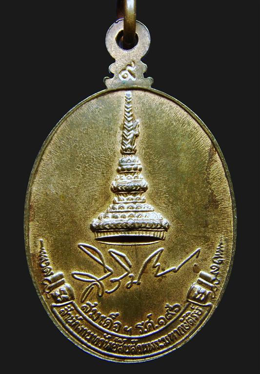 หลวงปู่ขาว อนาลโย วัดถ้ำกลองเพล รุ่น ทรัพย์สินส่วนพระมหากษัตริย์ พิมพ์เล็ก
