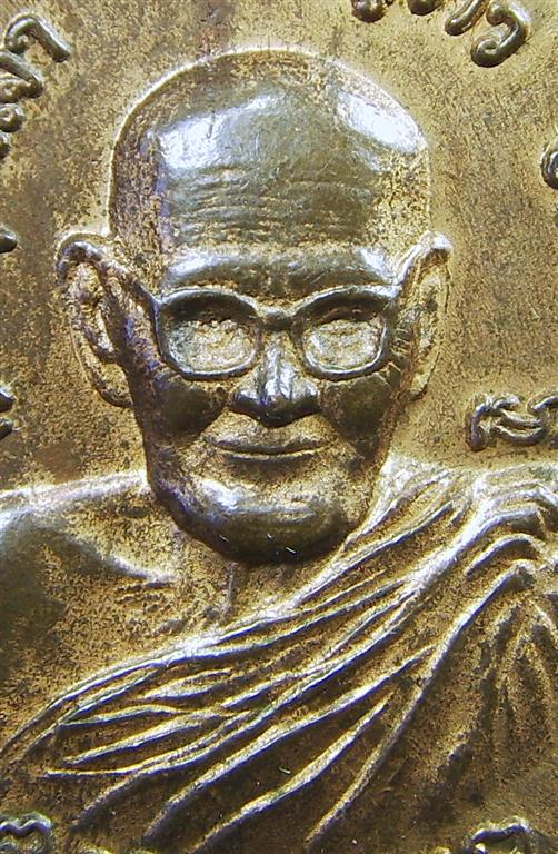 หลวงปู่ขาว อนาลโย วัดถ้ำกลองเพล รุ่น ทรัพย์สินส่วนพระมหากษัตริย์ พิมพ์เล็ก
