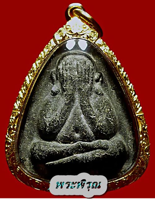 พระปิดตารุ่นปลดหนี้ หลวงปูโต๊ะ ปี 2521 เนื้อผงใบลานตะกรุดเงิน เลี่ยมทองพร้อมบัตรรับรอง