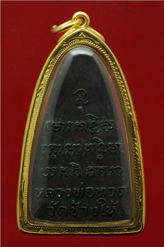 หลวงพ่อทวด หลังหนังสือ ปี 08 ( ใหญ่ ) เลี่ยมทอง พร้อมใบรับรอง