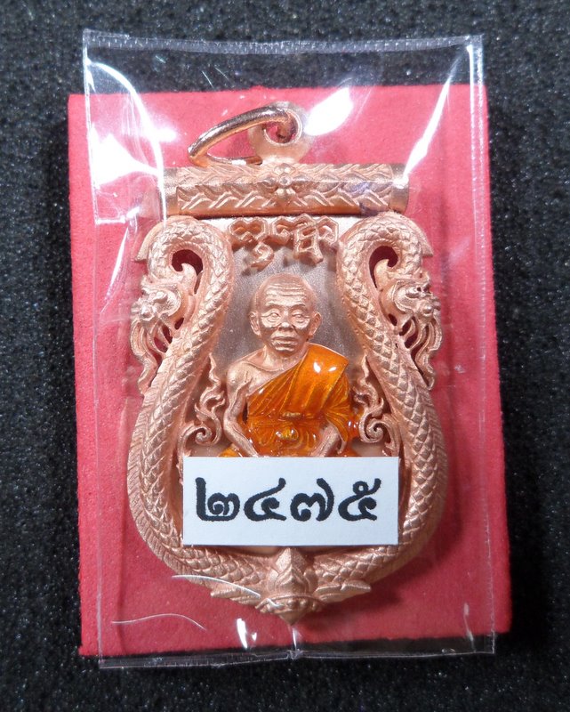 เสมาฉลุ ยกองค์ เลื่อนสมณศักดิ์ พระเทพวิทยาคม เนื้อทองแดงจีวรเหลือง หมายเลข 2475