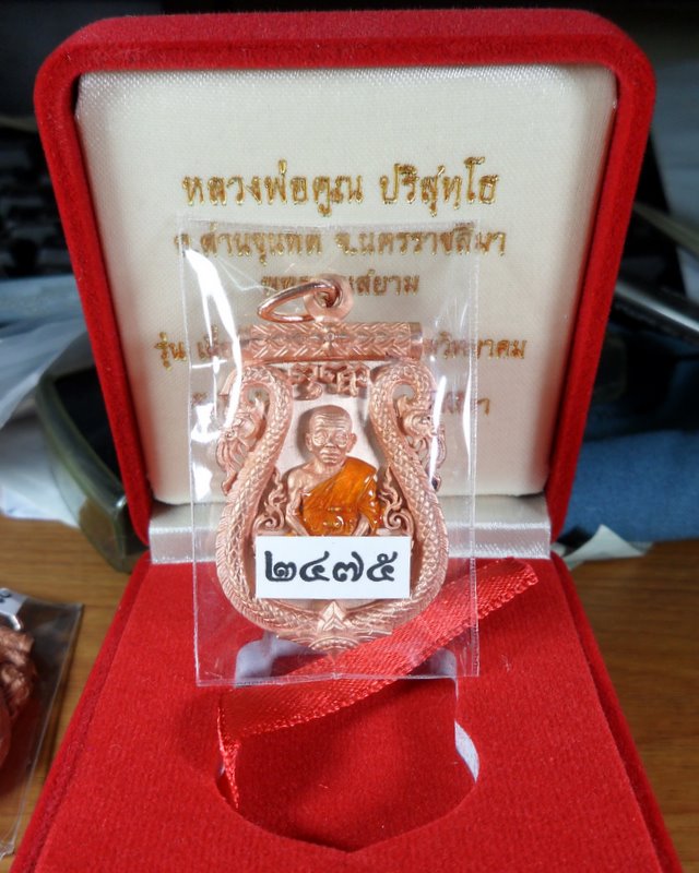 เสมาฉลุ ยกองค์ เลื่อนสมณศักดิ์ พระเทพวิทยาคม เนื้อทองแดงจีวรเหลือง หมายเลข 2475