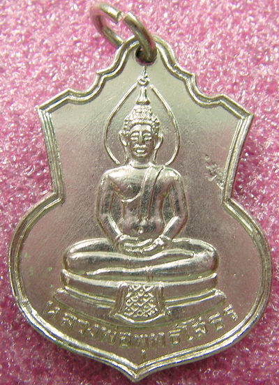 เหรียญหลวงพ่อโสธร ปี 2513 ออกวัดบางน้ำผึ้งนอก สมุทรปราการ เคาะเดียว