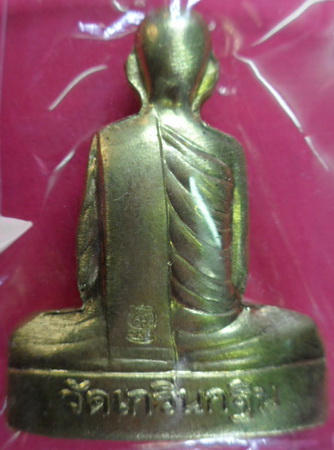 รูปเหมือนปั๊มเข่ากว้างหลังเต็มเนื้อทองทิพย์ รุ่นไตรมาสปี 53 หลวงพ่อเพี้ยน วัดเกริ่นกฐิน จ.ลพบุรี มีโ