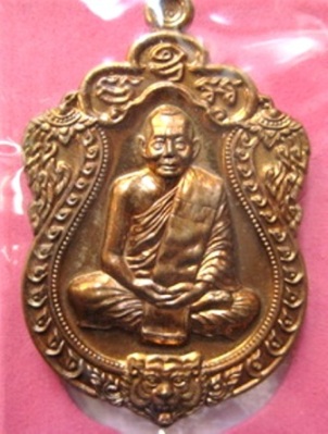 เสมาหกรอบหลวงพ่อสาครวัดหนองกรับ เนื้อชนวนห่วงตันหมายเลข ๗๑๑๙