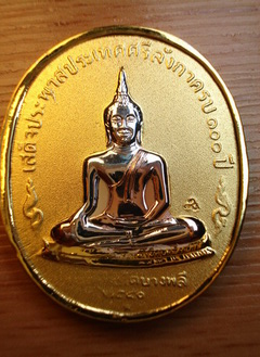 เหรียญเสด็จพ่อในหลวงรัชกาลที่ ๕ กำลังแผ่นดินด้านหลังหลวงพ่อโต ๕ พี่น้องชุบทองคำ ๓ กษัตรย์ปลุกเสก ๕ พ