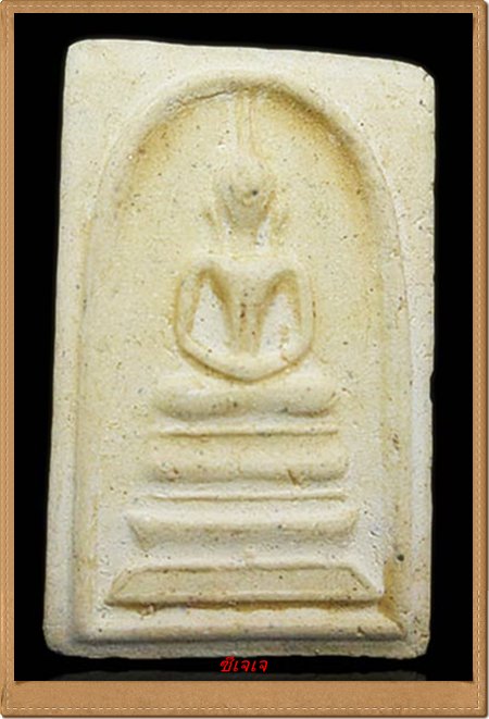 สมเด็จวัดระฆัง อนุสรณ์118ปี พิมพ์ฐานแซม
