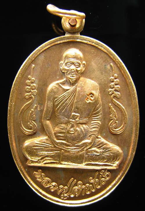 **เหรียญอุดมความสุข หลวงปู่คำพันธ์ เนื้อทองแดงผิวไฟ ปี 40 คัดสวย ราคาเบาๆ เคาะเดียว**WD61