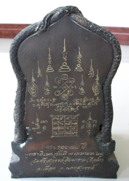 พระบูชาหลวงพ่อสมควร วัดถือน้ำ นครสวรรค์ บรรยายด้วยภาพครับ