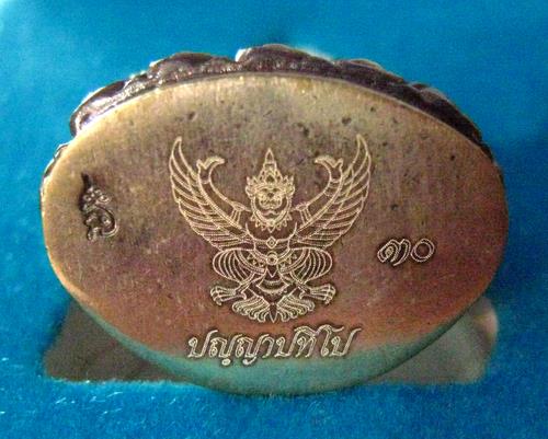 พระกริ่งจักรพรรดิ์หลวงปู่ผ่าน เนื้อนวะก้นเงิน เลข ๓๐