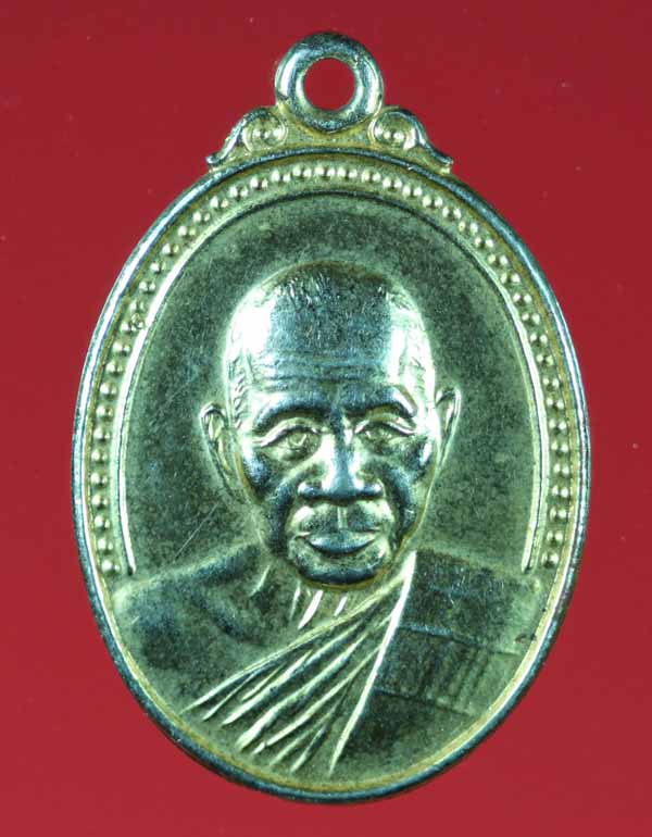 เหรียญ ๘๙ ปีกลั่ยทอง กรรมการ หลวงพ่อบุญ วัดบ้านนา ระยอง ปี ๒๕๓๗