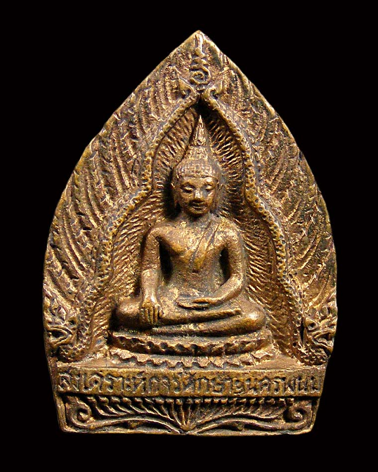 เหรียญเจ้าสัว หลวงปู่คำพันธ์