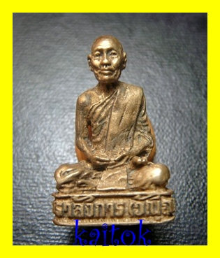 หลวงปู่ศรีจันทร์