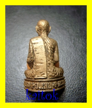 หลวงปู่ศรีจันทร์
