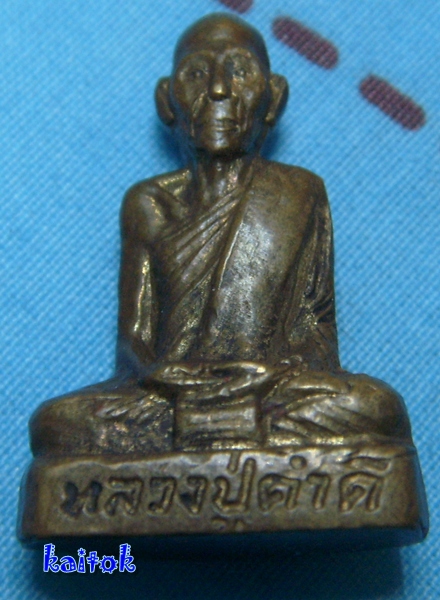 หลวงปู่คำดี ปภาโส
