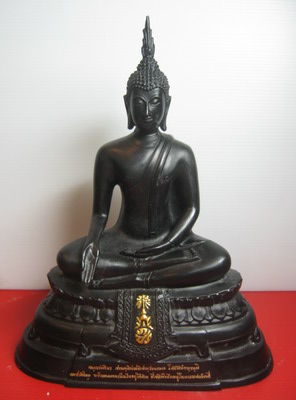 ภปร.วัดบวรฯหน้าตัก 5 นิ้ว(เสริม) ปี 08