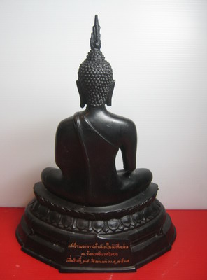 ภปร.วัดบวรฯหน้าตัก 5 นิ้ว(เสริม) ปี 08