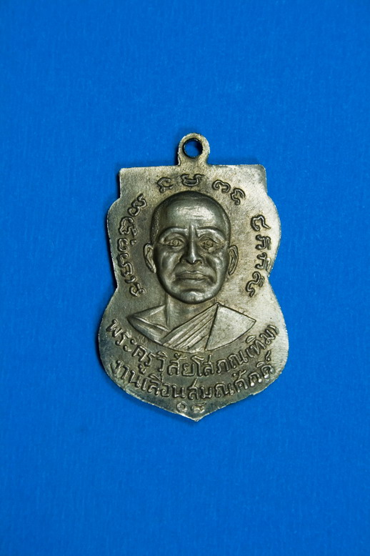 เหรียญเสมาหลวงปู่ทวดบล็อคผ่าปากปี2508