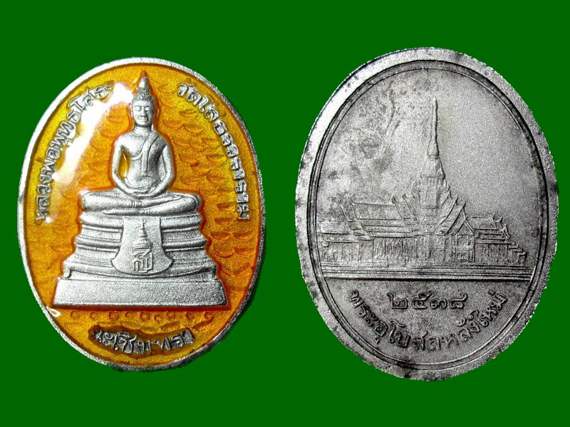เหรียญหลวงพ่อโสธร ทองแดง กะหลั่ยเงิน ลงยา เริ่ม 100 ฿(ลงใหม่ครับ)