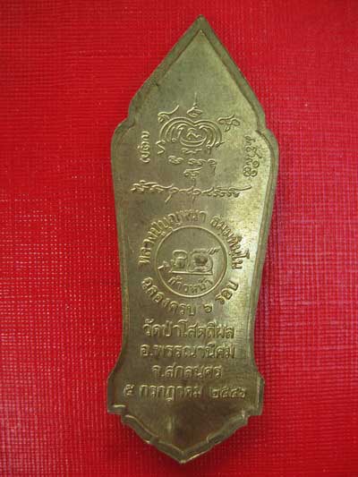 เหรียญหลวงตาบุญหนา  ธัมมทินโน รุ่นก้าวหน้า ปี 2546