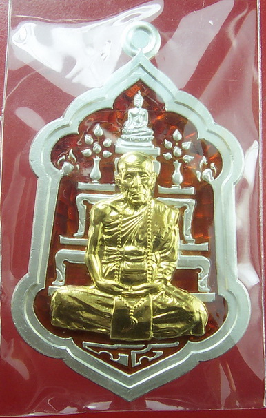 เหรียญหลวงปู่คำบุ วัดกุดชมภู เหรียญสวยที่สุดแห่งปี 2553