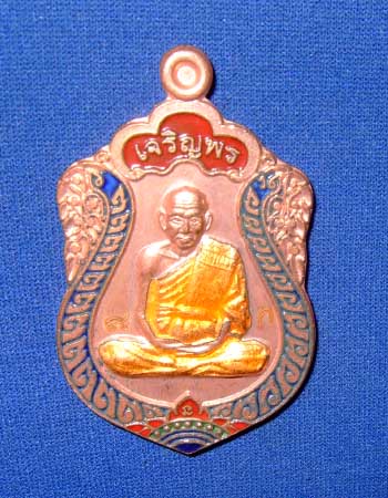 พระเหรียญหลวงปู่เจือ เจริญพรบน เนื้อทองแดงลงยา ชุดกรรมการ องค์ที่ ๑ หมายเลข ๖๖