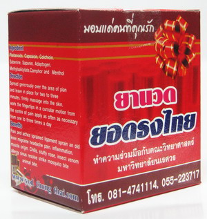 ยานวดยอดธงไทย ชุดของขวัญปีใหม่ บรรจุ 12 ขวด / 1 กล่อง ราคากล่องละ 720 บาท 