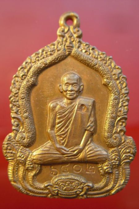 เหรียญ จันทรืเพ็ญ มหาปราถนา หลวงปู่คำพันธ์  เนื้อทองแดง ปี 35  เข่าจม นิยม